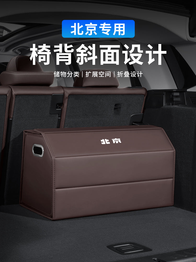 Storage boxes and accessories for Beijing BJ40, BJ30, BJ60, BJ80 and BJ90 cars, suitable for use in the trunk.