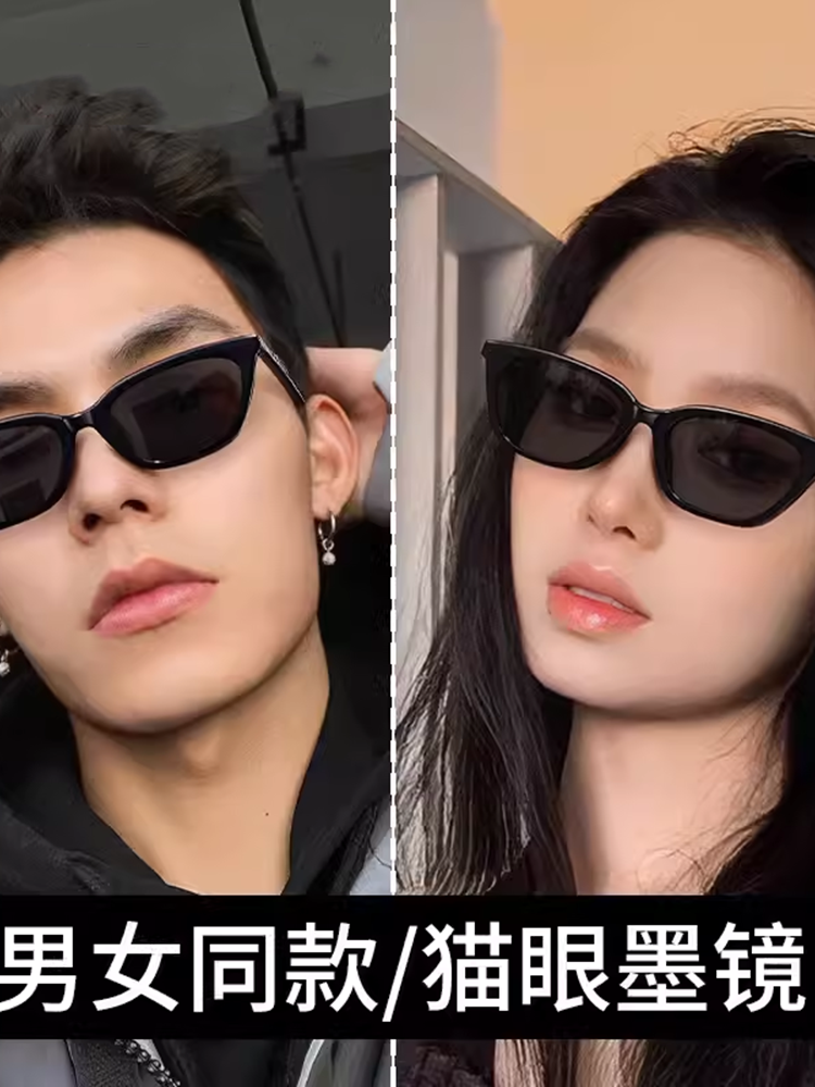 Wang Jiaer'in eyni üslublu günəş eynəyi, pişik gözü kiçik çərçivə, retro, İnternet məşhuru, anti-UV, yüksək səviyyəli gün eynəkləri, kişilər və qadınlar üçün moda brendi