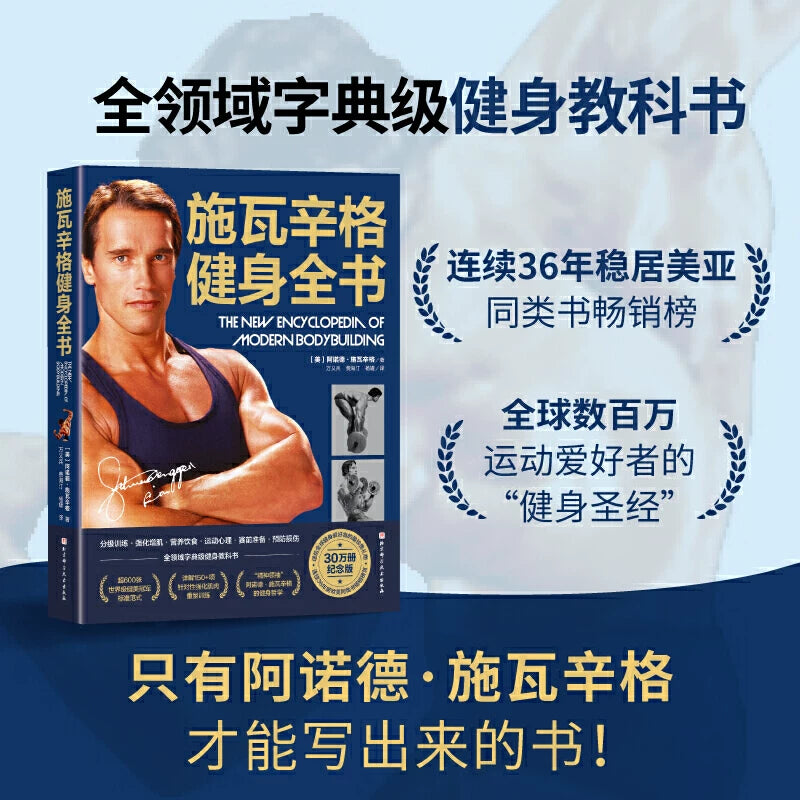 Dangdang.com Könüllü Schwarzenegger Fitness Kitabı Prisoner Fitness Avadanlıqları Pulsuz Fitness İldırım Əzələsi Qazanmaq Amerika Fitness Fitnes Məşqləri Fitnes Kitab Dərslikləri Fitnes Məşqçisi Maşınsız Kitablar Orijinal