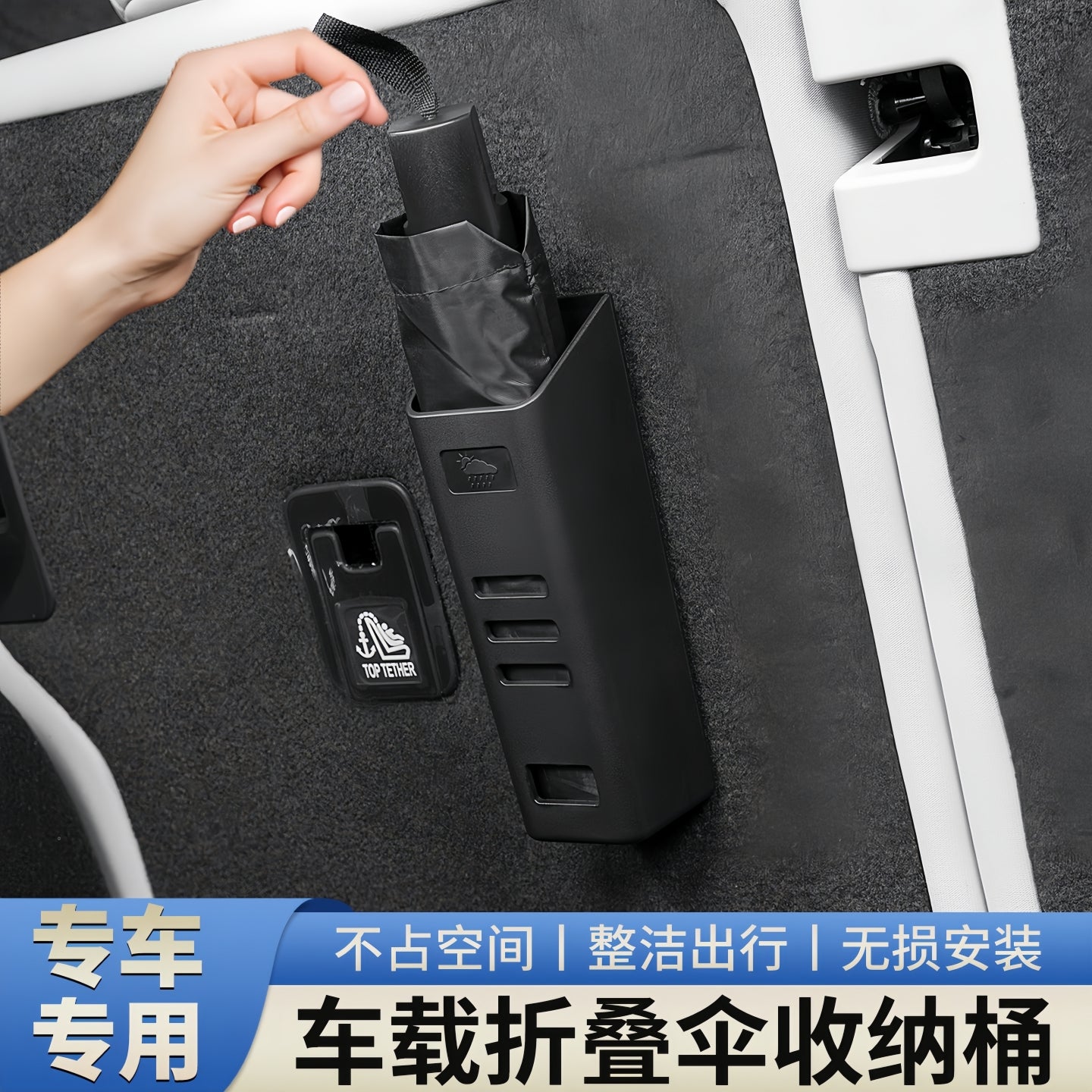 Avtomobil çətiri tutacağı/saxlama qutusu, avtomobil baqaj çətiri tutacağı, daxili yapışqanlı çoxfunksiyalı suya davamlı cihaz