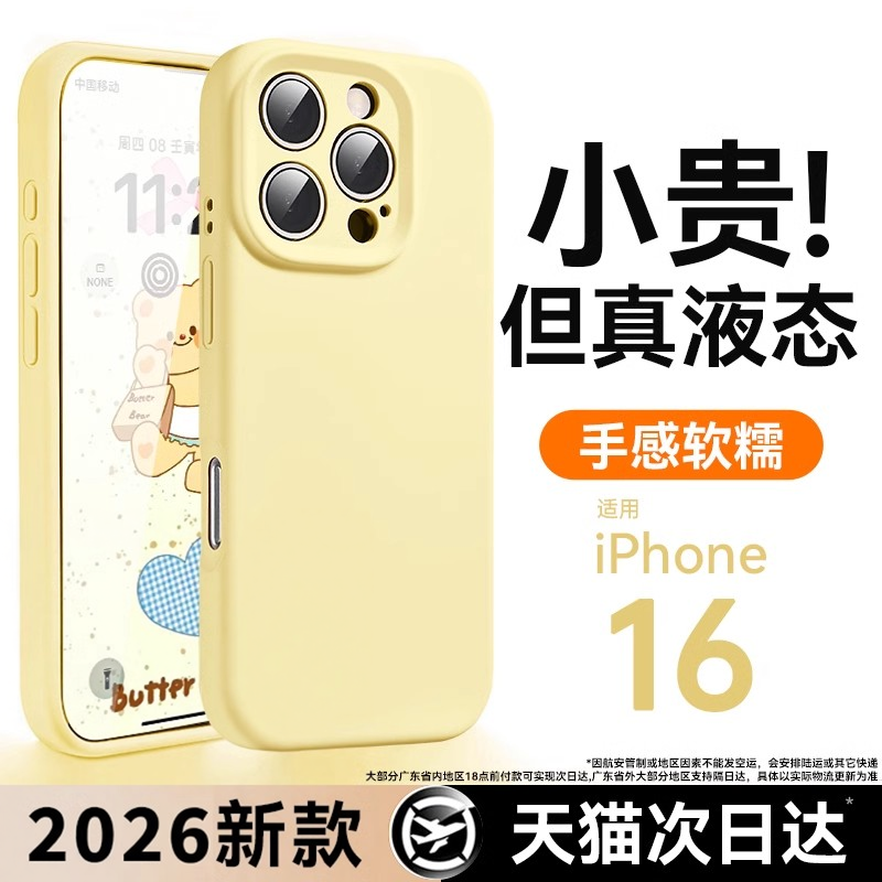 Apple iphone16promax üçün uyğundur əsl maye qabıqlı silikon mobil telefon qutusu yapışmayan saç alma 17promax bərk rəng 15 düşməyə qarşı 14 qoruyucu örtük 16e lens hər şey daxil 13 cüt 12 istilik yayılması p
