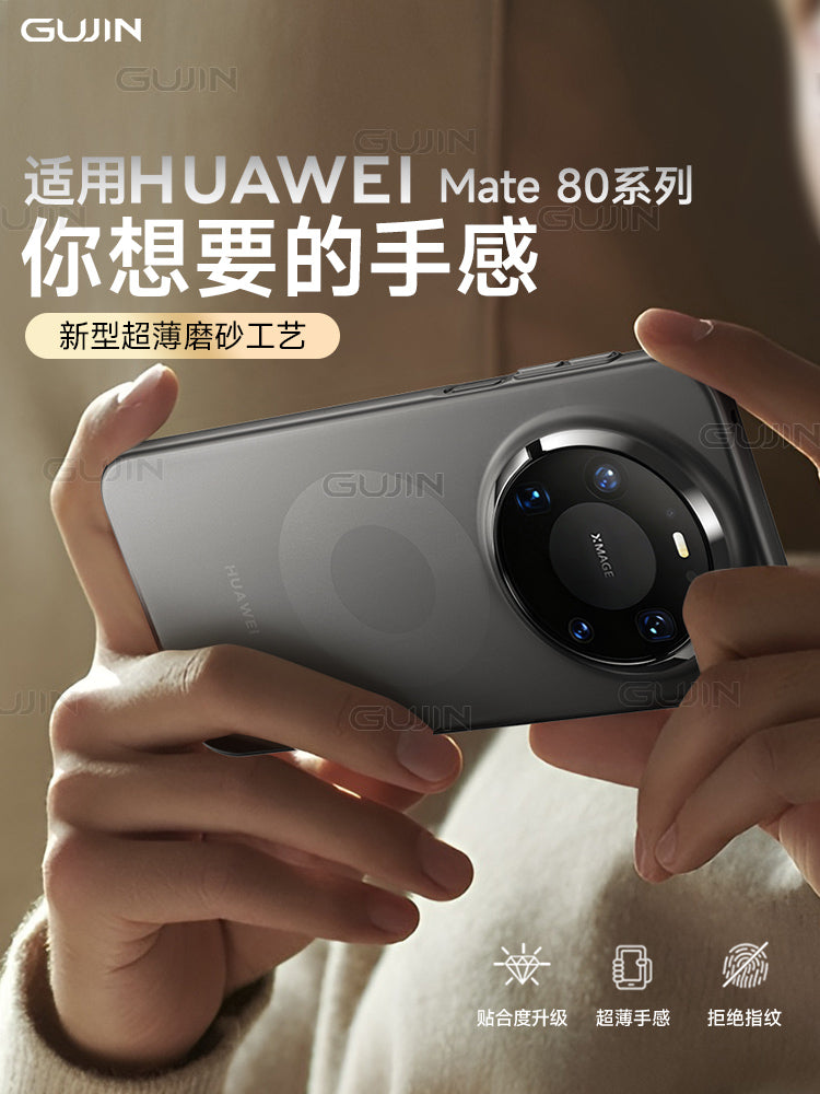 Qədim və ən son tətbiq olunan Huawei mate80pro max mobil telefon qutusu yeni ultra nazik şaxtalı şəffaf hər şey daxil por + yüksək səviyyəli mənalı mat kişi magsaf maqnit qoruyucu örtük yumşaq qabıq orijinal qadınlar