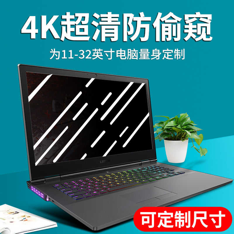 Kompüter anti-baxış filmi, notebook ekranı, anti-gözəyici plyonka, masa üstü monitor filmi, monitorinq əleyhinə ekran maqnit emiş, 14 düym, Apple, Huawei, Honor, Xiaomi, Lenovo, HP, Dell 15.6 qoruyucu film üçün uyğundur