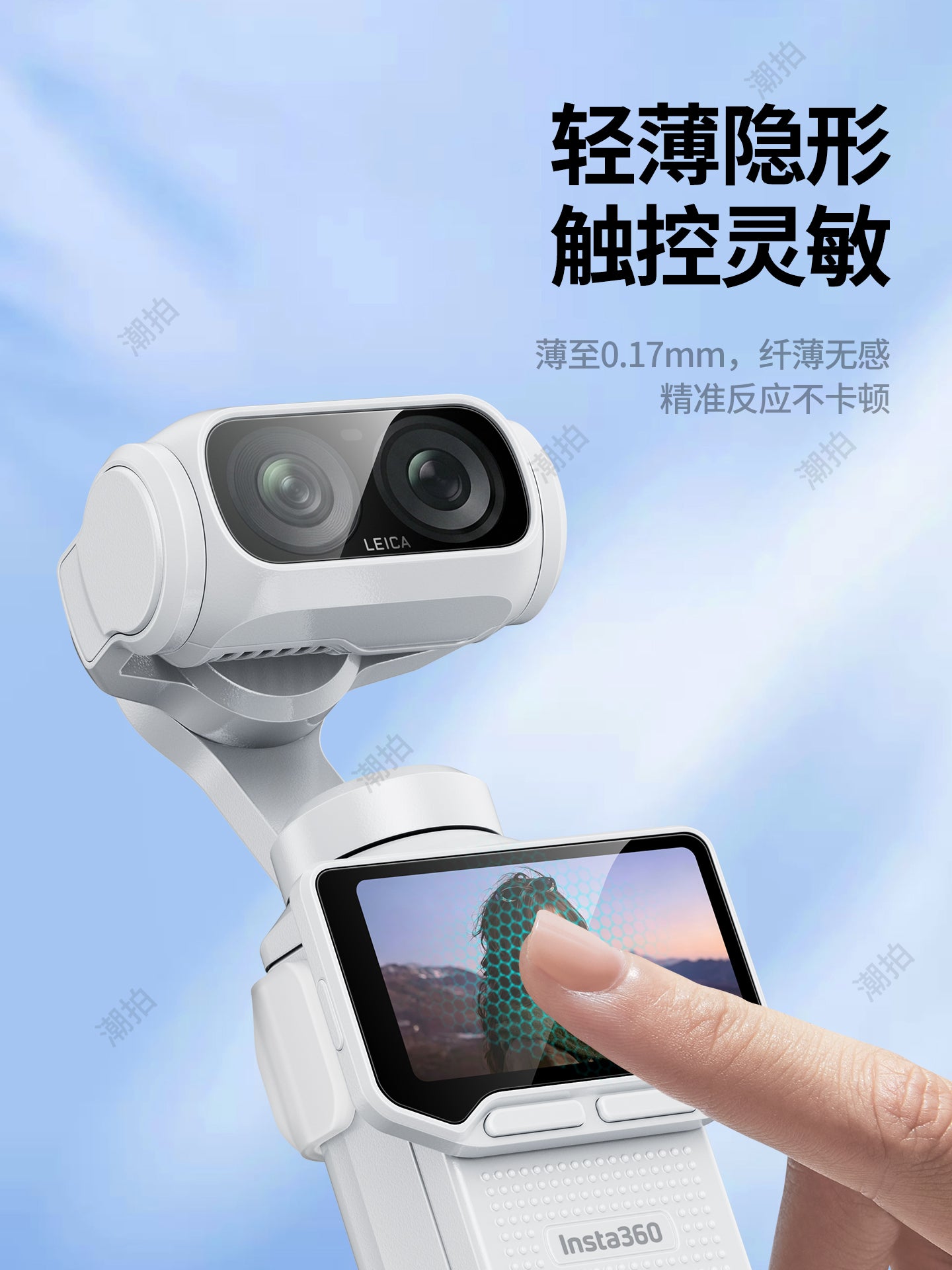 İkinci saniyə stiker aləti] Moda fotoqrafiyası üçün uyğun kölgə daşı Insta360 Luna Ultra temperli film Luna Pro idman kamerası ekran filmi AR əks əks etdirən panoramik kamera ikili lens qoruyucu film