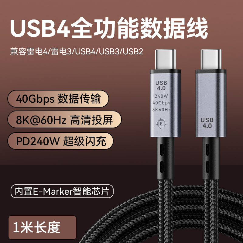 USB4 tam funksiyalı typec məlumat kabeli 240W mobil telefon sürətli şarj kabeli 40Gbps planşet Mac notebook 8K ekran proyeksiyası