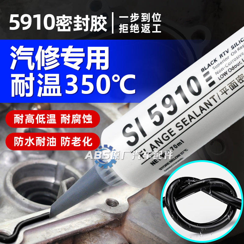 Avtomobil Mühərriki 5910 Avtomobil Təmiri üçün Mastik Yüksək Temperatura Dayanıqlı Volkswagen Orijinal Contası Yağ Tabağı Xüsusi Yastıqsız Qara Yapışqan