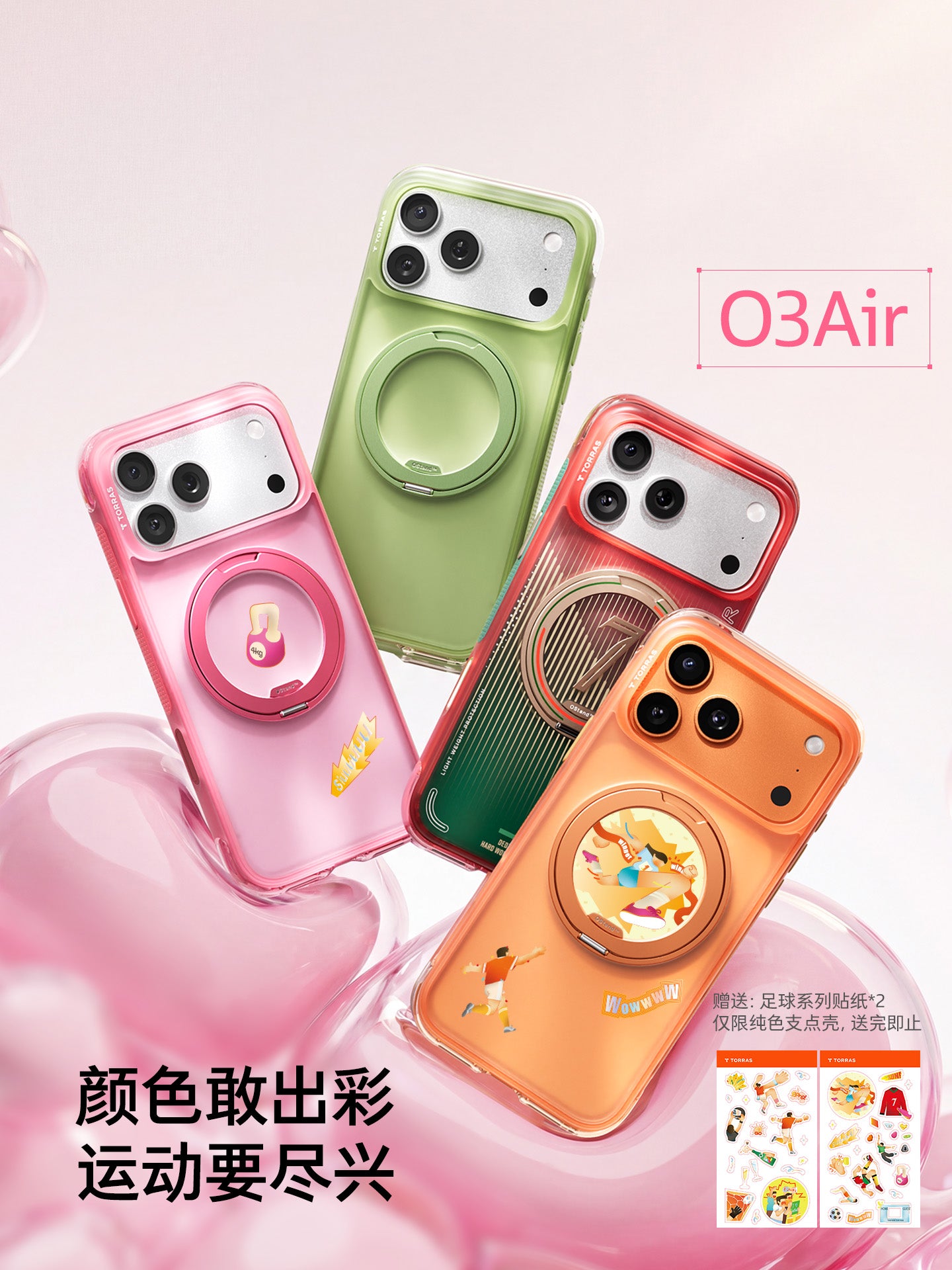 Yay Tulas dayaq qabığı O3Air yeni model Apple 17ProMax cib telefonu üçün uyğundur iPhone16pm gözəl görünüşlü rəsmi hava yastığı 15 düşməyə qarşı yumşaq ip qoruyucu kəmər braketi maqnit qabığı Q yaşlı qadınlar