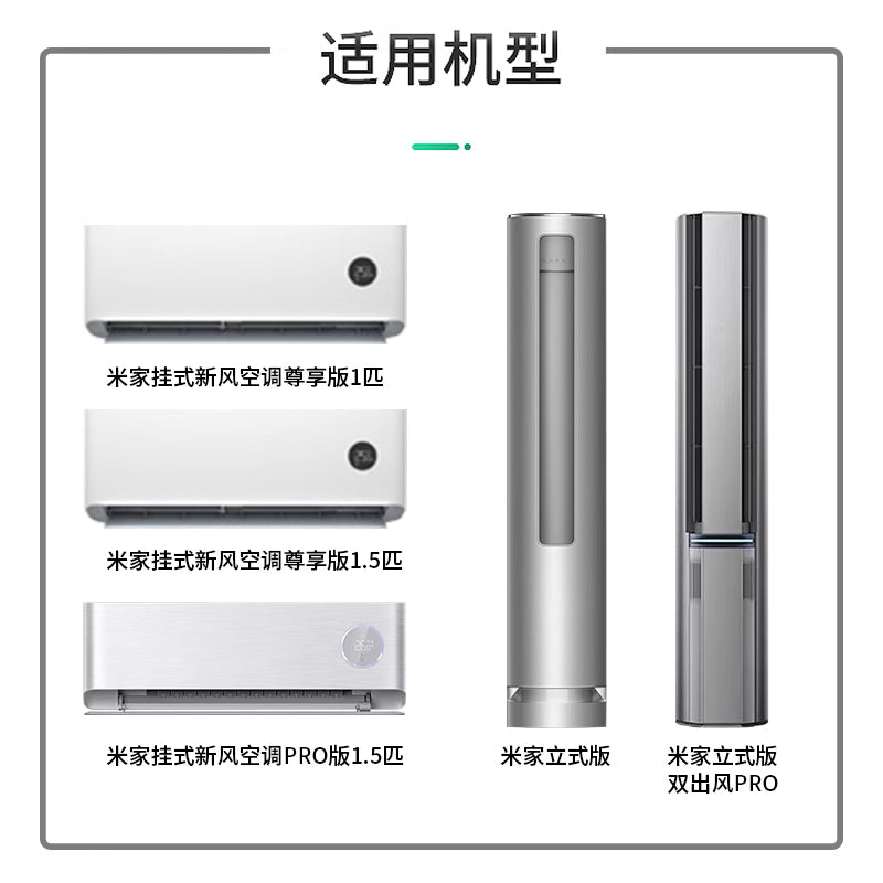 Jian Ting Xiaomi Mijia təzə kondisioner PRO filtri asılan şaquli ikiqat çıxışlı kondisioner HEPA filtrinə uyğunlaşır