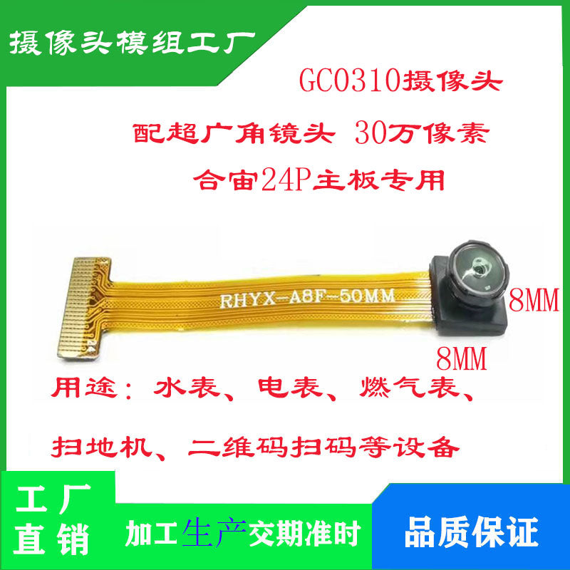 GC0310 kamera 300.000 piksel dəstəyi Hezhou inkişaf lövhəsi su sayğacı qaz sayğacı 640*480 ultra geniş bucaq