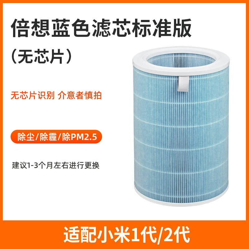 Xiaomi Mijia hava təmizləyici filtr elementi 123 nəsil 2S4pro4lite universal formaldehidi təmizləyən antibakterial filtr 847