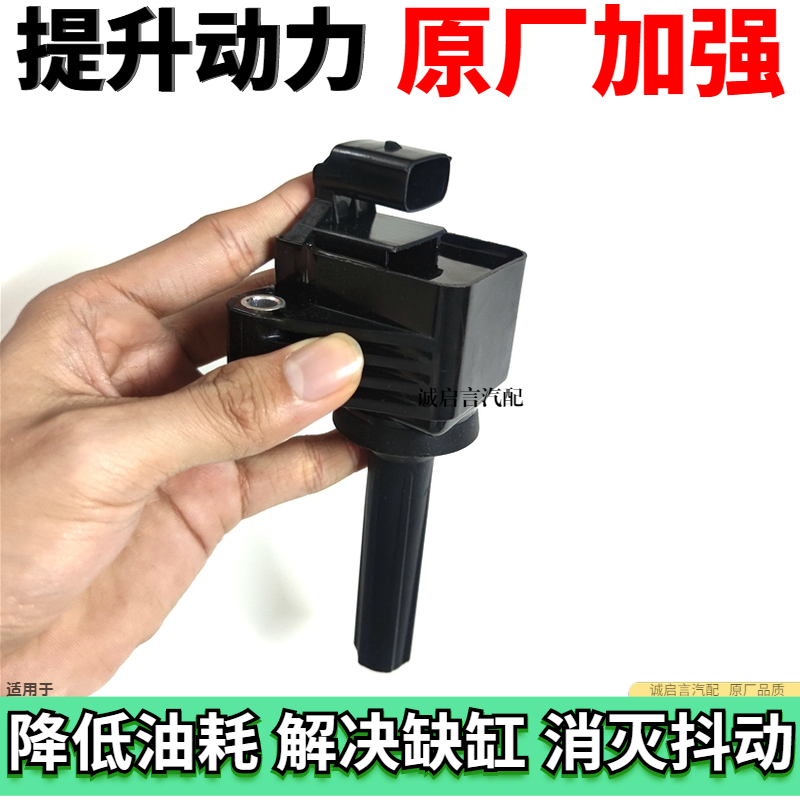 Suitable for Buick Encore 1.4T ignition coil, Buick Excelle ignition coil, Chevrolet Trax 1.4T high voltage coil