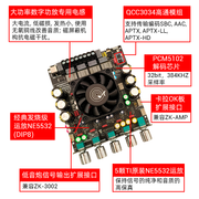 APTX2 Qualcomm Bluetooth rəqəmsal güc gücləndiricisi 2.1 kanal 200+200+400W sabvufer QCC3034+TPA322