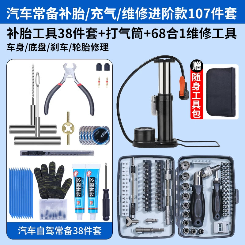 BYD Yuan car tire repair tool kit, vulcanized rubber strips, glue, vacuum emergency fast tire repair tool suitable for