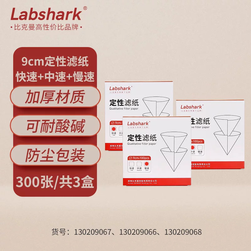 Labshark keyfiyyətli filtr kağızı sürətli orta yavaş laboratoriya filtr kağızı dəyirmi motor yağı keyfiyyətli filtr kağızı sənaye sınaq eksperimental huni kəmiyyət filtr kağızı 9cm11cm12.5cm