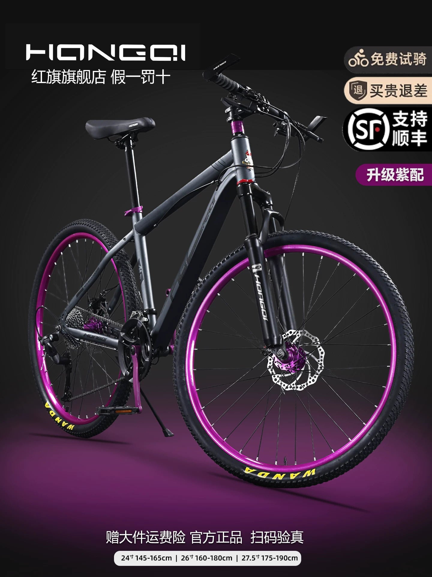 Hongqi rəsmi flaqman mağazası alüminium ərintisi dağ velosipedi kişi yetkin yolsuzluq dəyişkən sürətli yol bənövşəyi gənclik velosipedi ilə