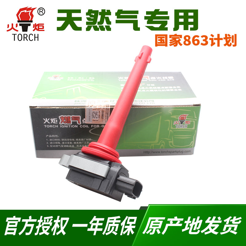 The torch ignition coil is compatible with high voltage transformers for Nissan NV, Junyi, Bluebird, Livina, Tiida, Teana, Qashqai, Sylphy and Tiida.