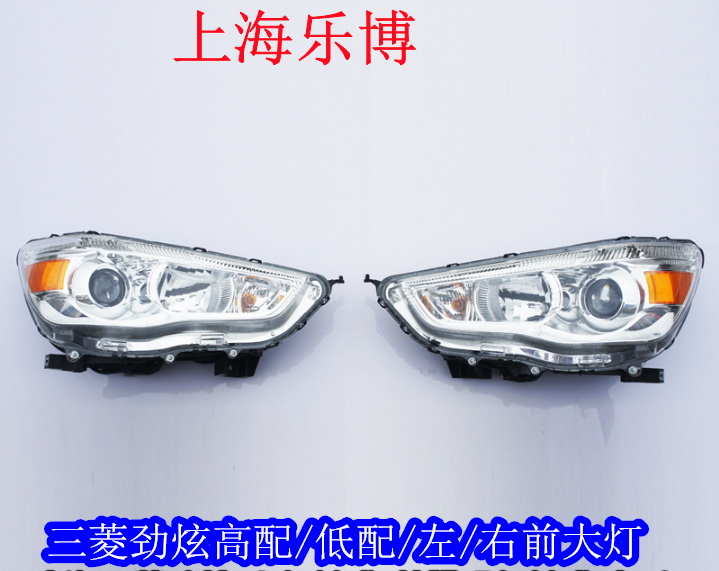 Original GAC Mitsubishi ASX headlight set/headlight/headlight set/left/right side