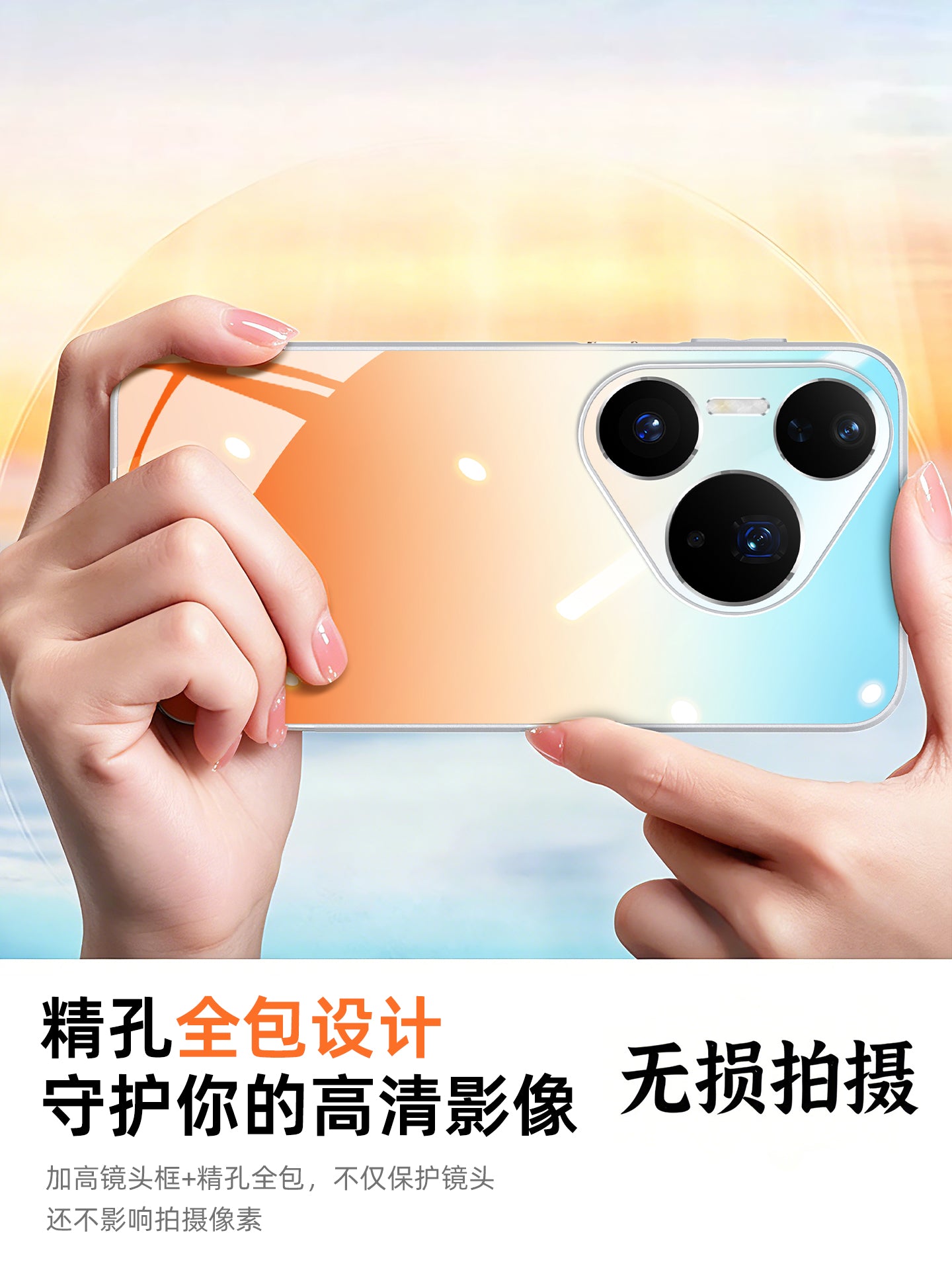 Huawei pura90promax mobil telefon qabı mate80 yeni narıncı dəniz 70Ultra hər şey daxil düşməyə qarşı rəsmi Hava qutusu 60pro+ kişi və qadınlar 50 yüksək səviyyəli 40/30/20 xarici