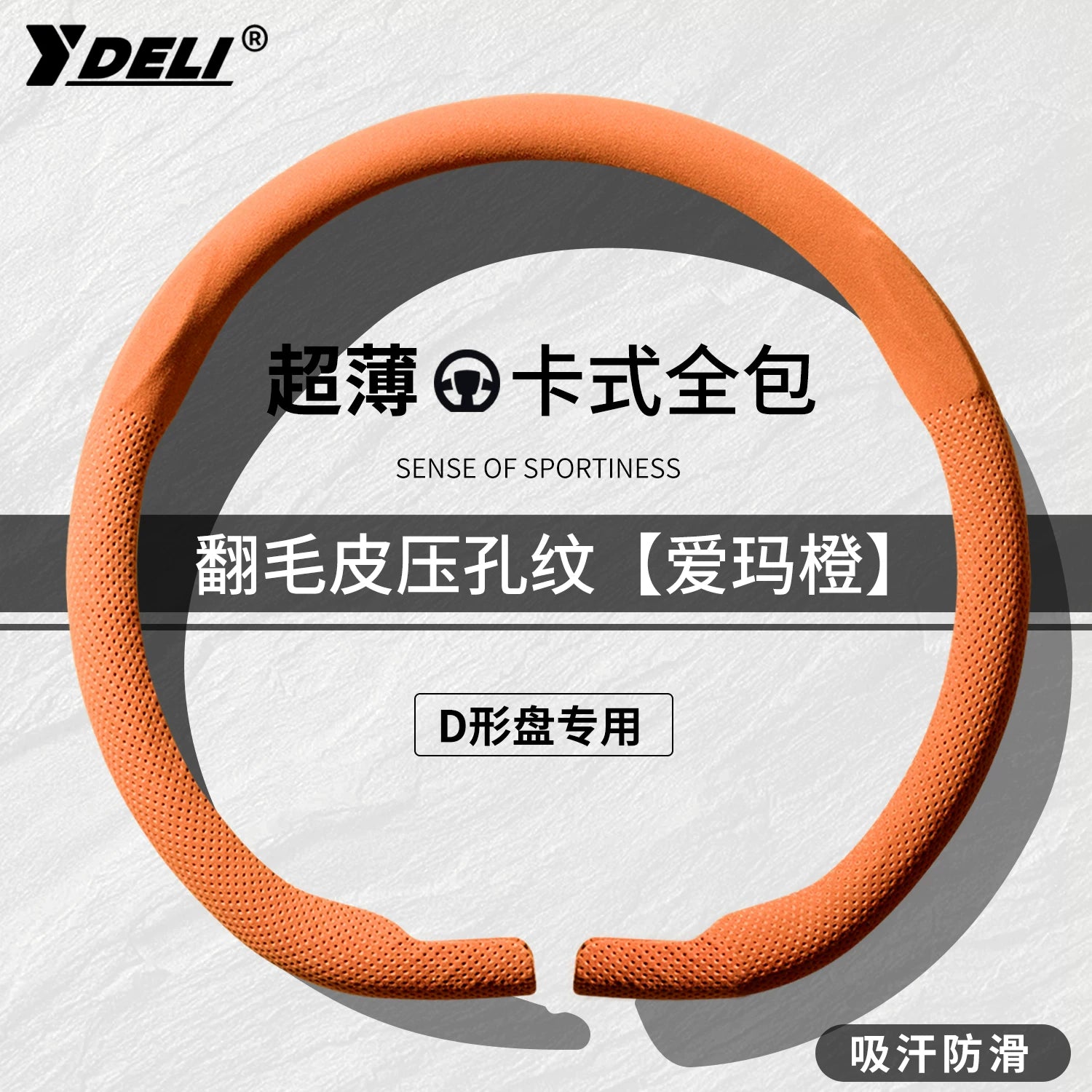 Tank 300 sükan örtüyü, tank 400, Hi4T, 500, 500 və 700 modelləri, bütün mövsüm ultra nazik zamşa, qış istifadəsinə uyğundur.