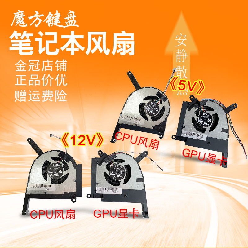Asus ASUS TUF Tianxuan 3 F15 FX507Z FA507R fan FX707ZR FA707R soyutma üçün uyğundur