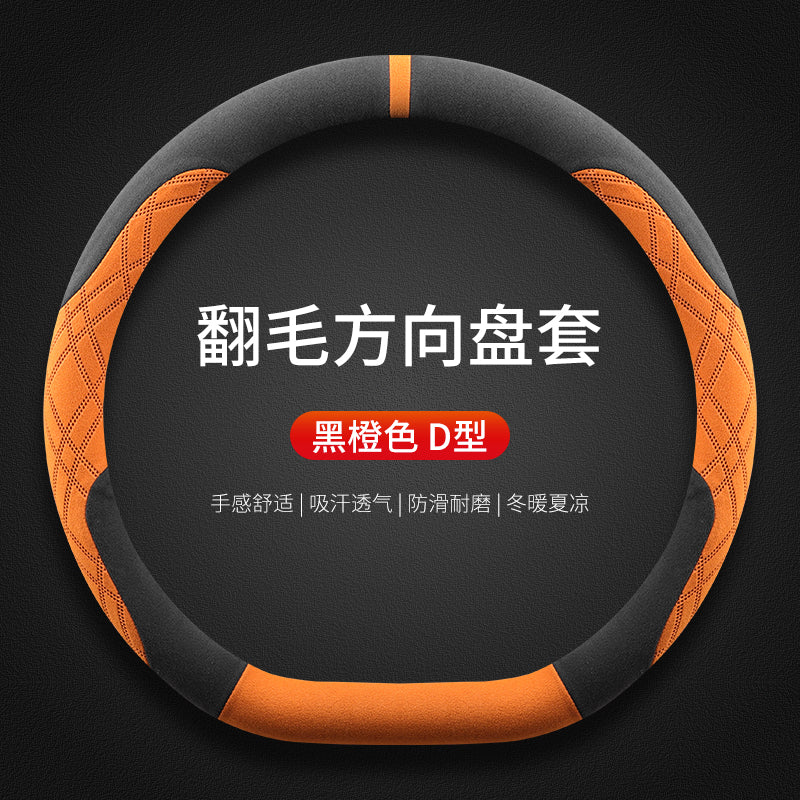 2026 Changan Qiyuan Q05/Q07/A06 Sükan Qapağı, Zamşa Qış Qısa Peluş Avtomobil Daxili Aksesuarları ilə