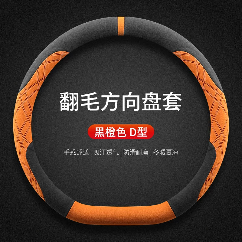 2026 Changan Qiyuan Q05/Q07/A06 Sükan Qapağı, Zamşa Qış Qısa Peluş Avtomobil Daxili Aksesuarları ilə