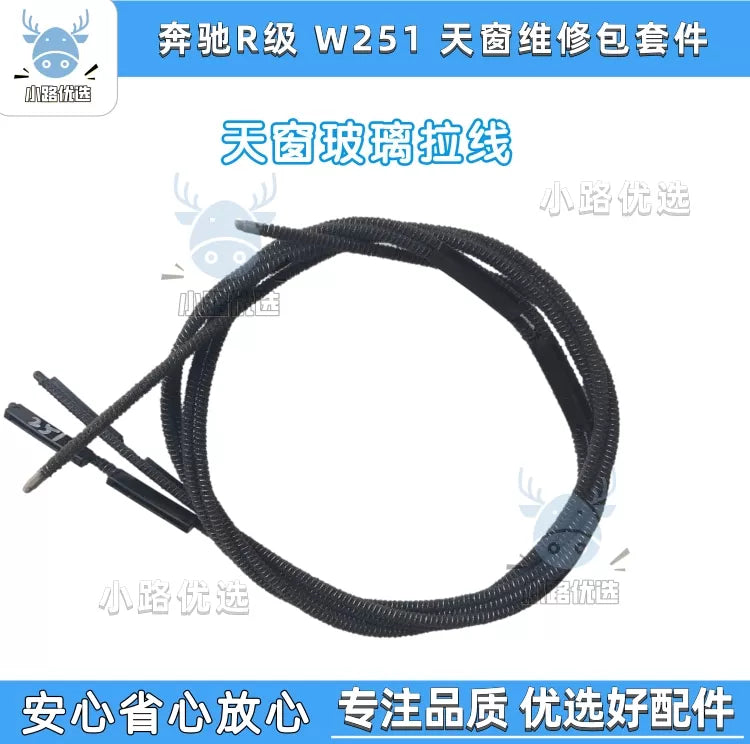 The Ruishi bracket is suitable for repairing sunroof sunshade cables on Mercedes-Benz W251 R300 R320 R350 R400 models.