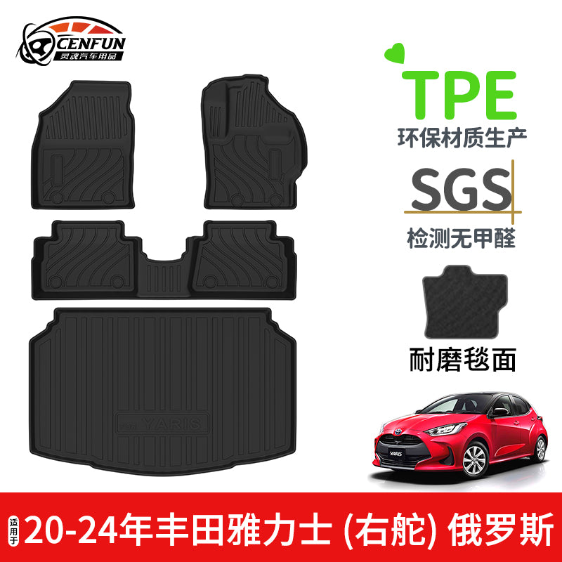 Suitable for 2024 Toyota Yaris right-hand drive car floors, TPE environmentally friendly and odorless trunk mats.