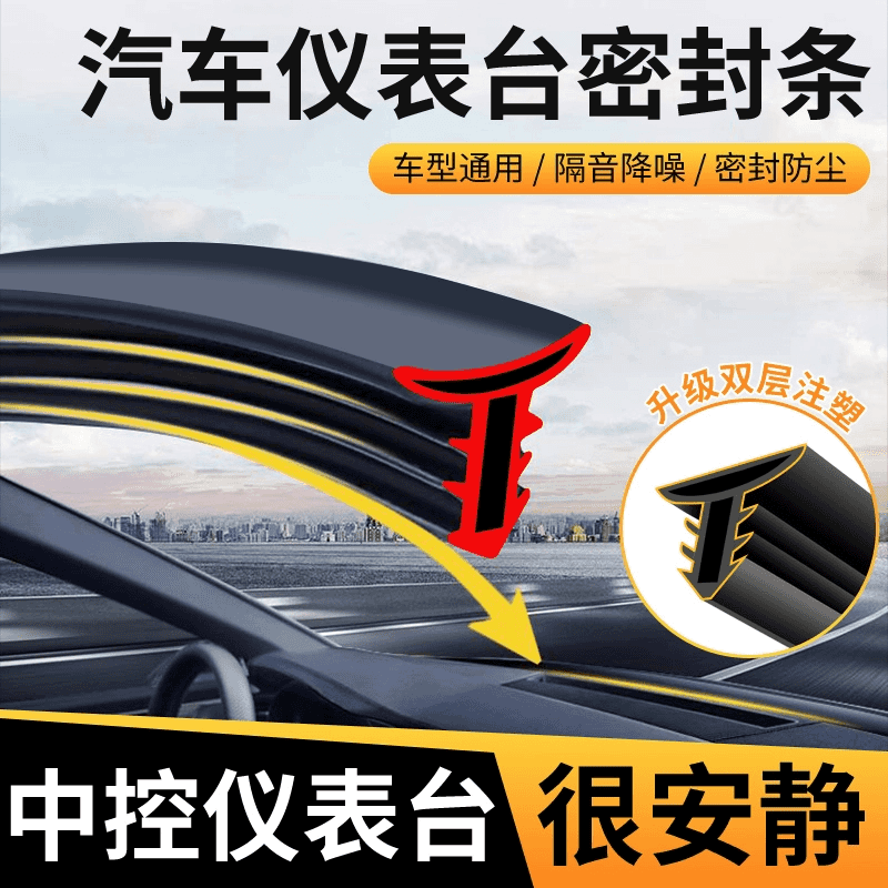 Toyota Platinum 3X car sealing strips are suitable for soundproofing A-pillar, B-pillar, C-pillar, all doors, hood, center console and tailgate.
