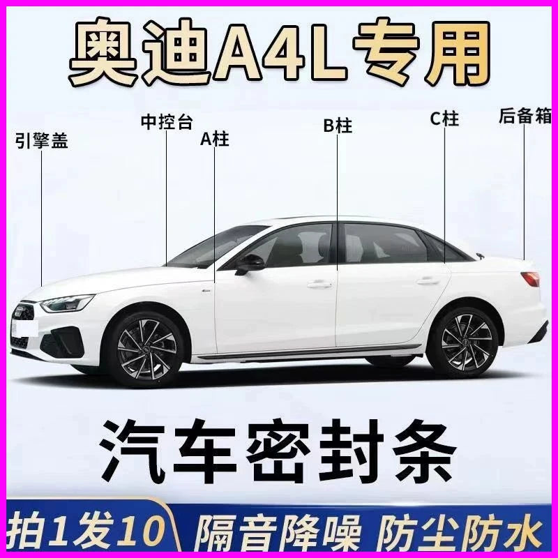 Special sealing strips for the Audi A4L car for the A, B and C pillars, instrument panel, trunk, doors and center console; sound and dust insulation strips.