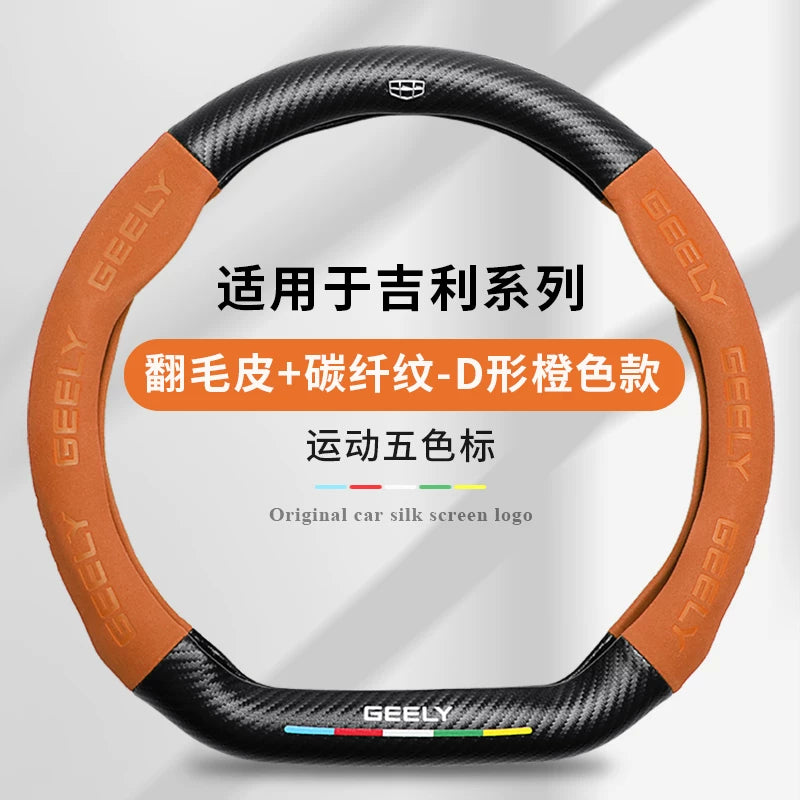 Suitable for Geely Boyue, Emgrand GS, Borui EV, Boyue GL, Vision X3, Binrui X6 and Binyue steering wheel covers.