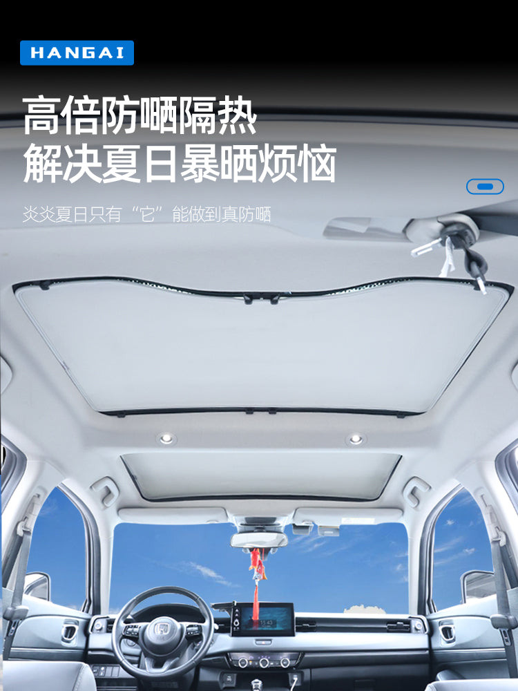 Suitable for 2023-2024 Honda XR-V/Vezel sunroof sunshades, electrostatic stickers, sun protection and interior modification.