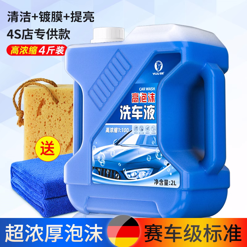 Alman avtomobil yuma maye su mumu yüksək köpük avtomobil xüsusi təmizləyici güclü dekontaminasiya mumu su ağ avtomobil təmizləmə mumu aləti