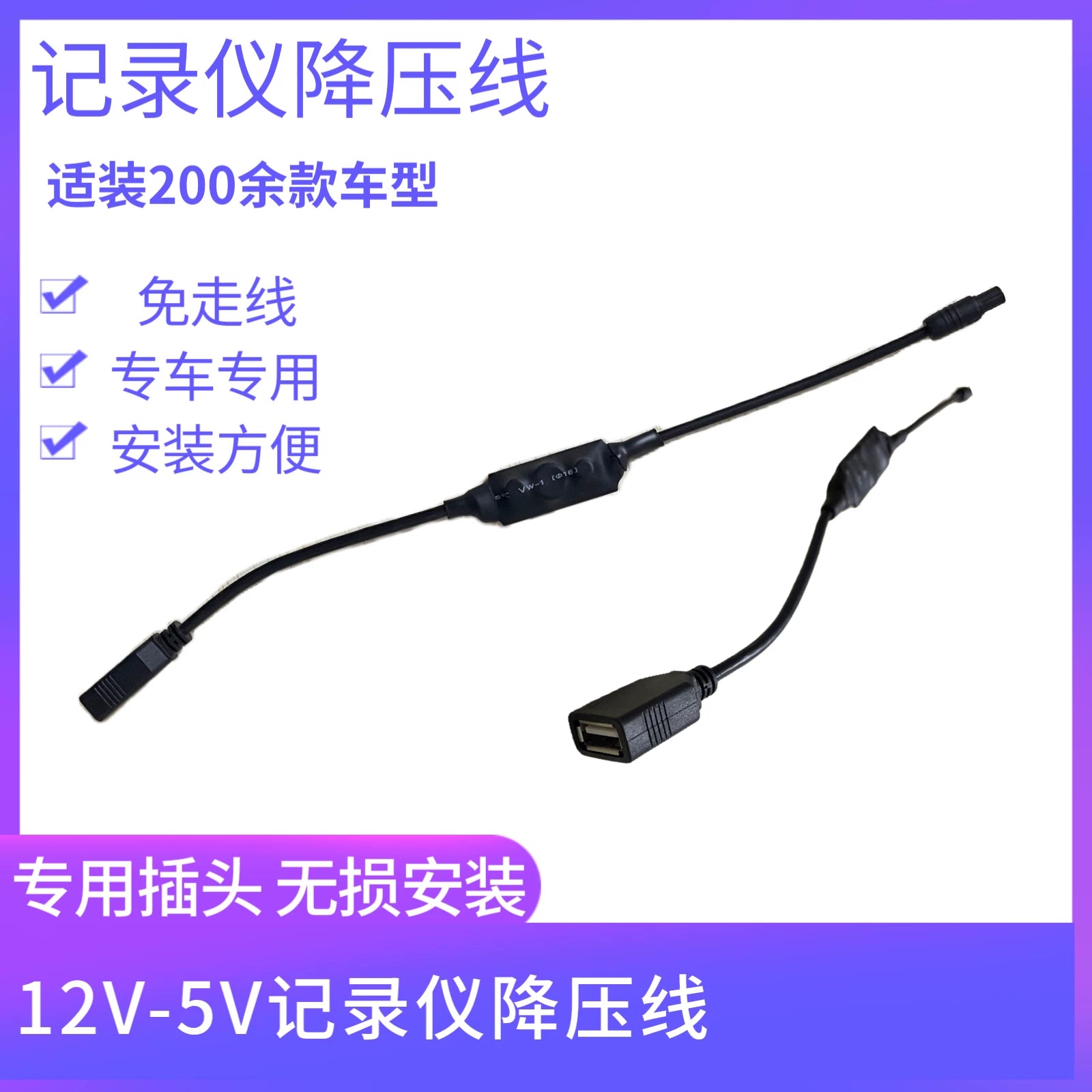 Sürücülük zamanı köməkçi enerji təchizatı üçün Toyota Camry, Corolla, Levin, RAV4 tablosuna xüsusi aşağı salma kabeli