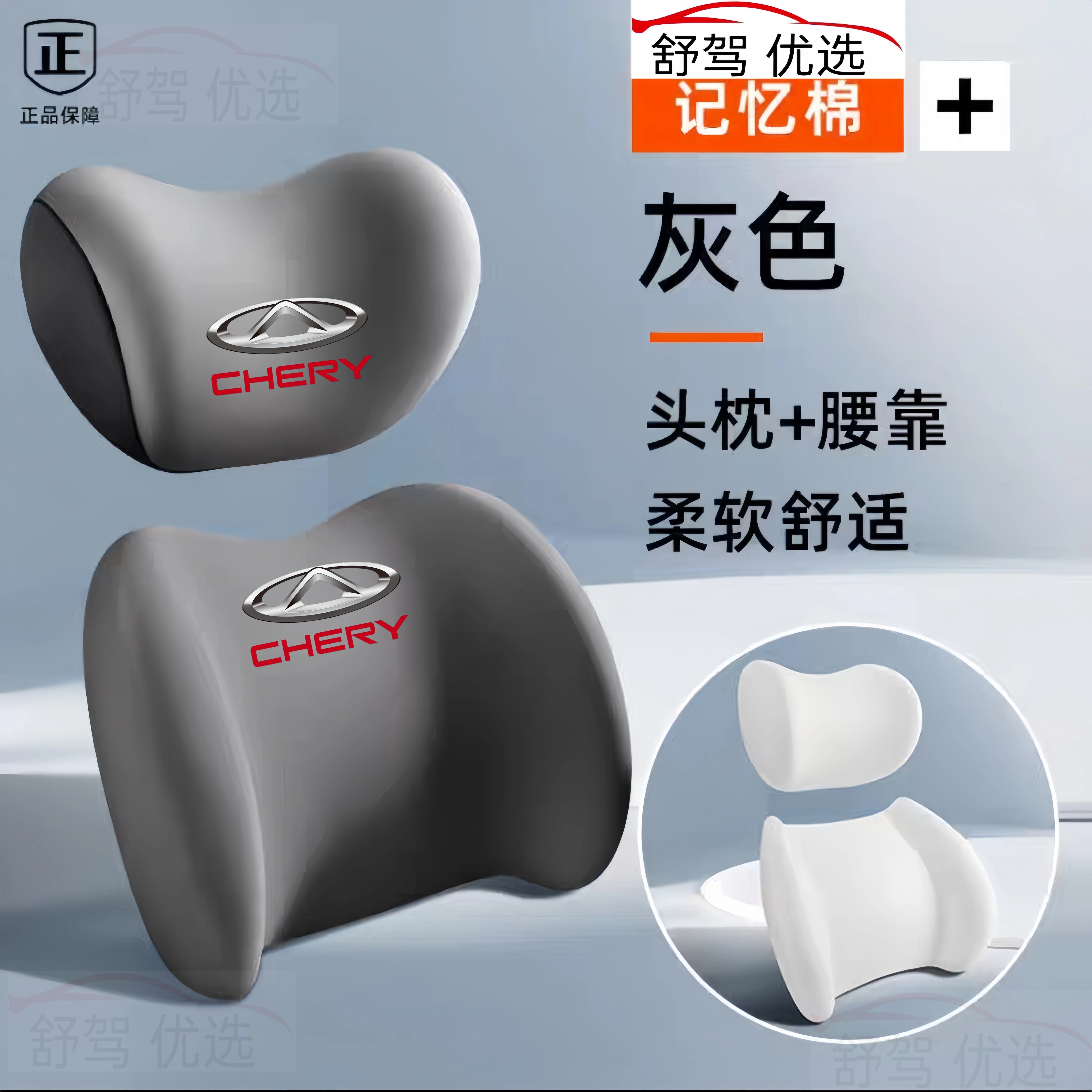 Chery Tiggo 8 Pro/7 Plus/9 Little Ant Dondurma icar03 Exploration 06 Arrizo 8 Başlıq Yastığı