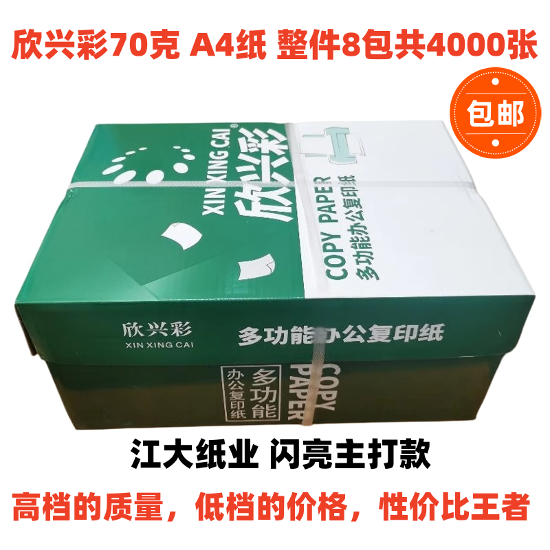 Chenguang 70g 500 vərəq/paket Mavi Lucky Bird 80g A4 surət kağızı Qızıl Quş A3 çap kağızı ofis kağızı a5 kağızı