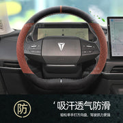 Changan Deep Blue S7 SL03 G318 L07 steering wheel cover, suede non-slip genuine leather steering wheel cover, suitable for all seasons