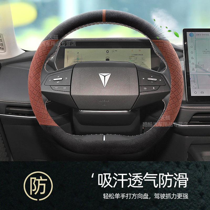 Changan Deep Blue S7 SL03 G318 L07 steering wheel cover, suede non-slip genuine leather steering wheel cover, suitable for all seasons