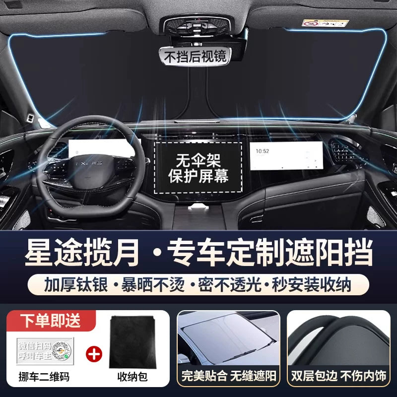 Starry Sky High Clouds, Bright Light Embracing the Moon, New Era ET Following the Wind ES Car Windshield Sunshade, Sunscreen, Heat Insulation Umbrella