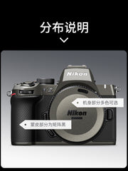 JJC Nikon Z50II kamera filmi üçün uyğundur Z50M2 Z50 ikinci nəsil qoruyucu stiker dəri qoruyucu örtük cızılmaya və cızılmaya qarşı aksesuarlar