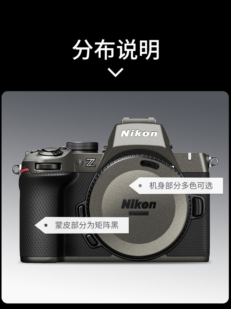 JJC Nikon Z50II kamera filmi üçün uyğundur Z50M2 Z50 ikinci nəsil qoruyucu stiker dəri qoruyucu örtük cızılmaya və cızılmaya qarşı aksesuarlar