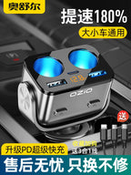 200W Avtomobil Şarj Cihazı Oshur Avtomobil Çoxfunksiyalı Bir İki Siqaret Çakmağı Dönüştürücü Mobil Telefon Super Fleş Doldurucu