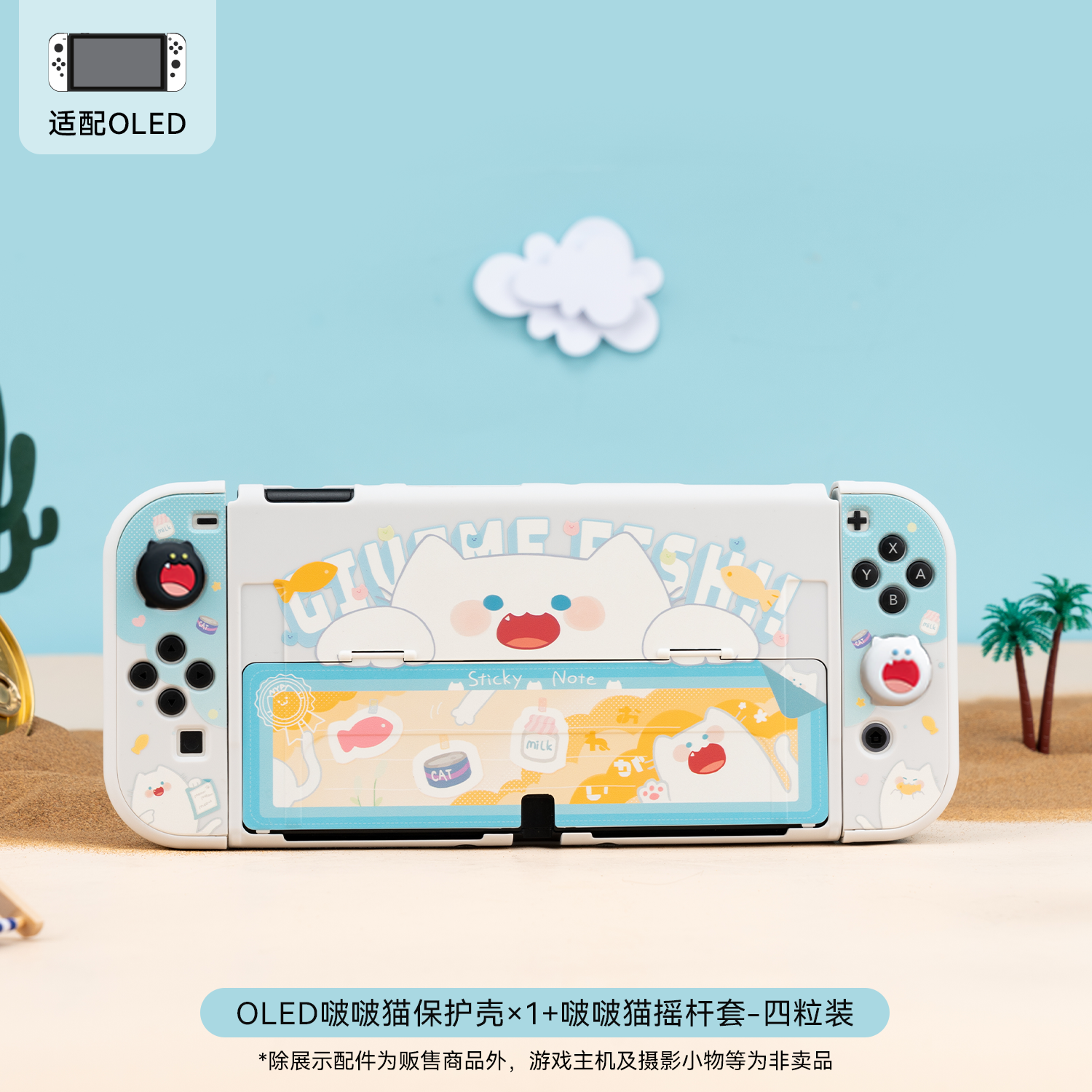 Mən çox istəyirəm Nintendo keçidli qoruyucu qutu şəffaf sərt qabıq ns oyun konsolu Switch qoruyucu qutu aksesuarları