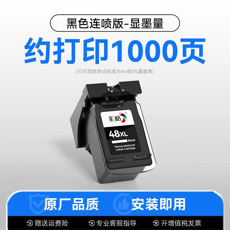 Canon E478 mürəkkəb kartuşu üçün uyğun rəng şəbəkəsi PG48 qara CL58S rəngli E3480 E4580 E488 468 418 408 4280 inkjet printer E478R mürəkkəb təchizatı ilə əlavə edilə bilər