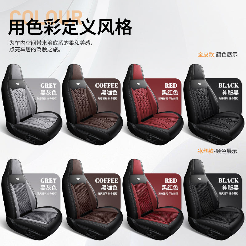 Volkswagen Lavida XR Custom Car Seat Covers, Universal Full Coverage Seat Covers for All Seasons, New XR Leather Ice Silk Seat Cushions