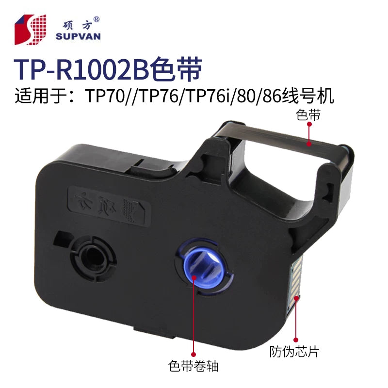 Shuofang xətt nömrəsi maşını üçün xüsusi lent TP70/76 TP-R100B/1002b TP60a/66a/80/86 üçün uyğundur