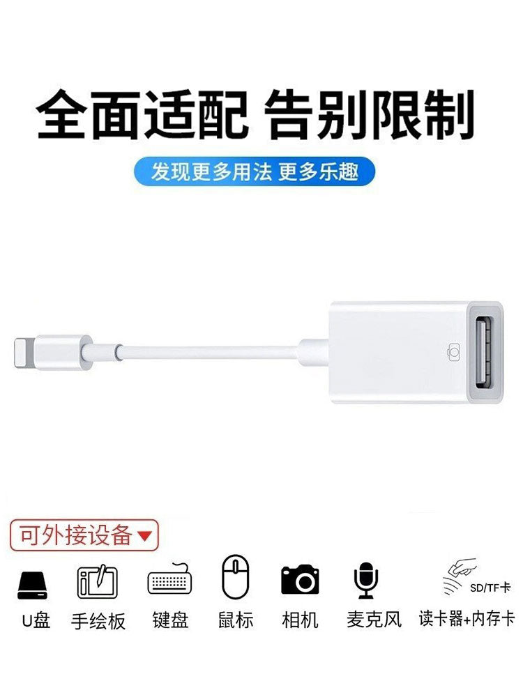 Apple OTG adapter üçün uyğundur xarici U disk şimşəkdən USB USB 3.0 çevirici siçan ikisi birdə cib telefonu kamerası yeni Apple tip-c planşet sabit disk məlumat kabeli