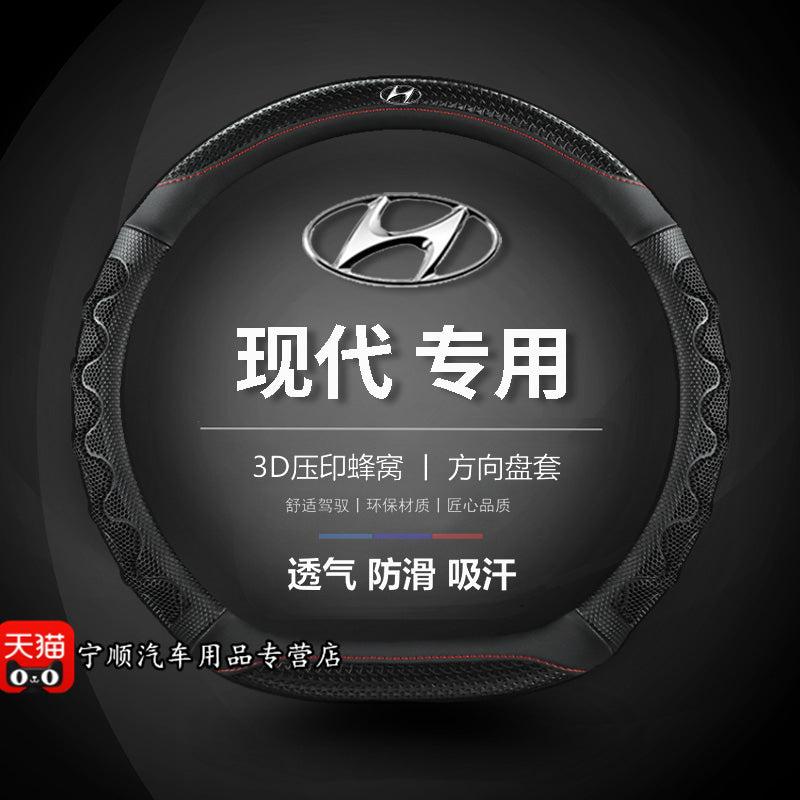 Hyundai ix35, Mingtu, Lingdong, Reina, Santa Fe, Yuedong, Tucson, Yuena, Ruiyi və Langdong üçün uyğun nəfəs alan sükan örtüyü.