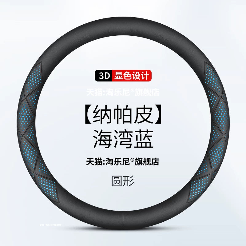 Steering wheel cover for Qingling Isuzu FVR heavy trucks, Juka VC66 VC46FVZ medium trucks and FTR trucks.
