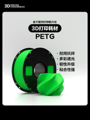 Rəng şəbəkəsi 3D çap təchizatı PETG əsas rəng bambuk 3D printer üçün uyğundur yaradıcı üçölçülü super təsirli naqil parçalana bilən tutqun 1 kq tel diametri 1,75 mm çoxrəngli 3 kqFDM